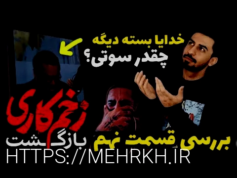 بازی انفجار