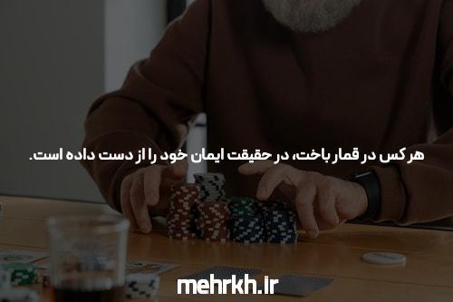 باید سایت پوکر نیکھیها