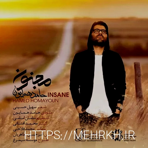 دانلود آهنگ جدید