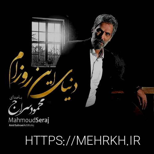 پخش آهنگ در سایت