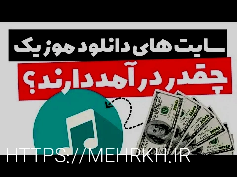 سایت آهنگ