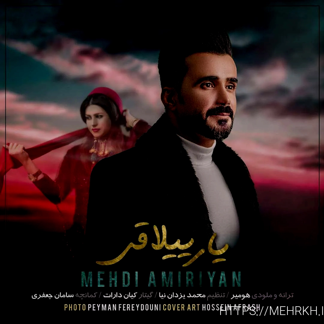 آهنگ جدید